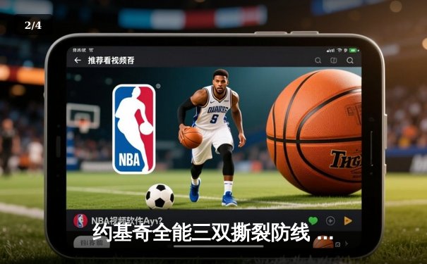 约基奇全能三双撕裂防线 掘金抢七险胜森林狼挺进西决 - 2